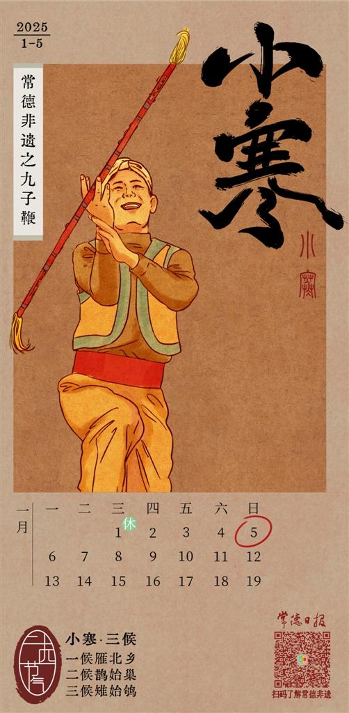 小寒