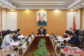 常德市委常委班子民主生活会会前学习研讨暨市委理论学习中心组2025年第1次集体学习开展