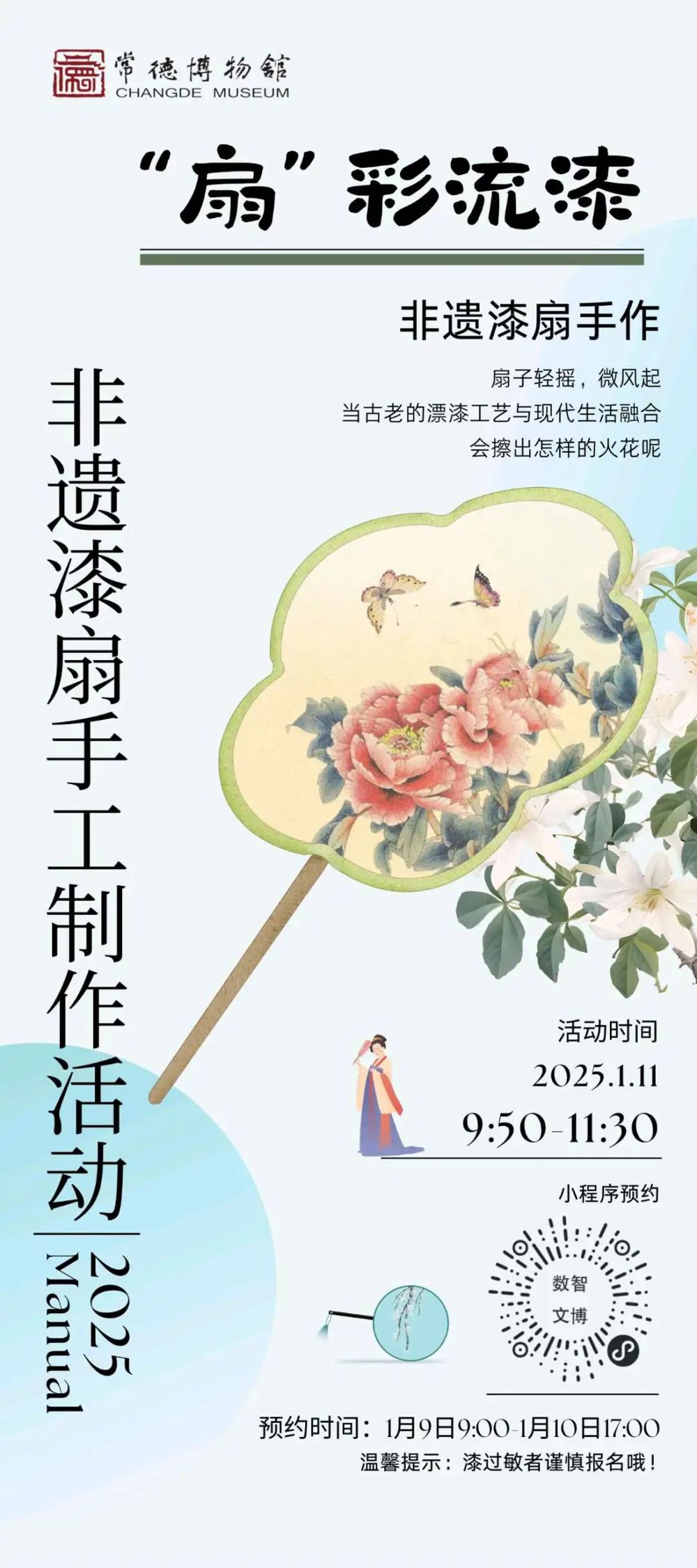 微信图片_20250108151435