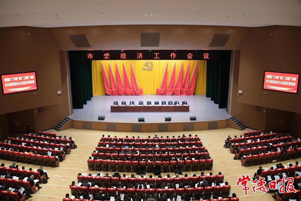 会议现场