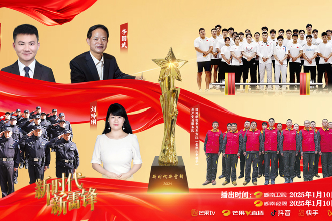 【海报】新时代新雷锋