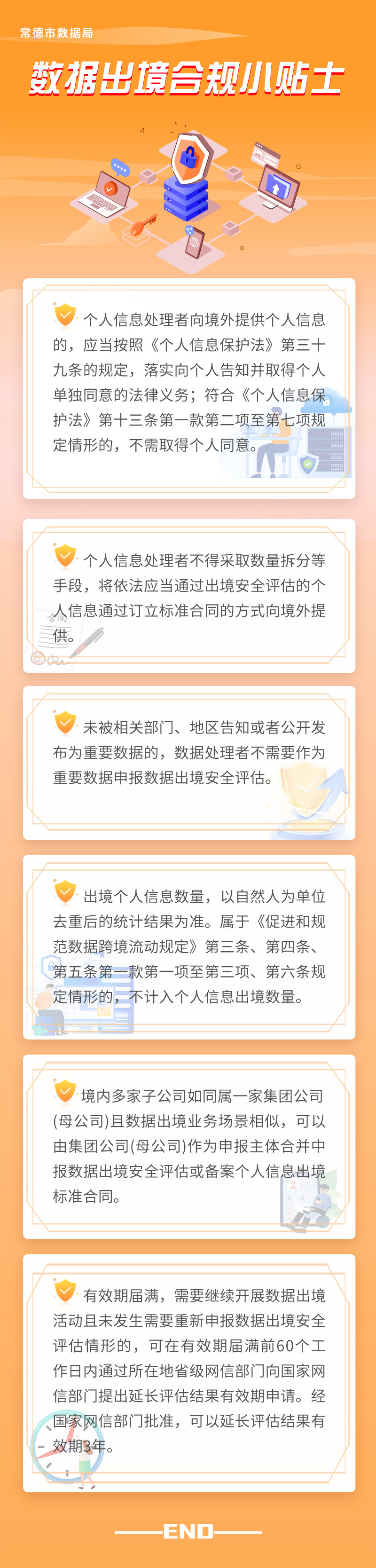 知识图片