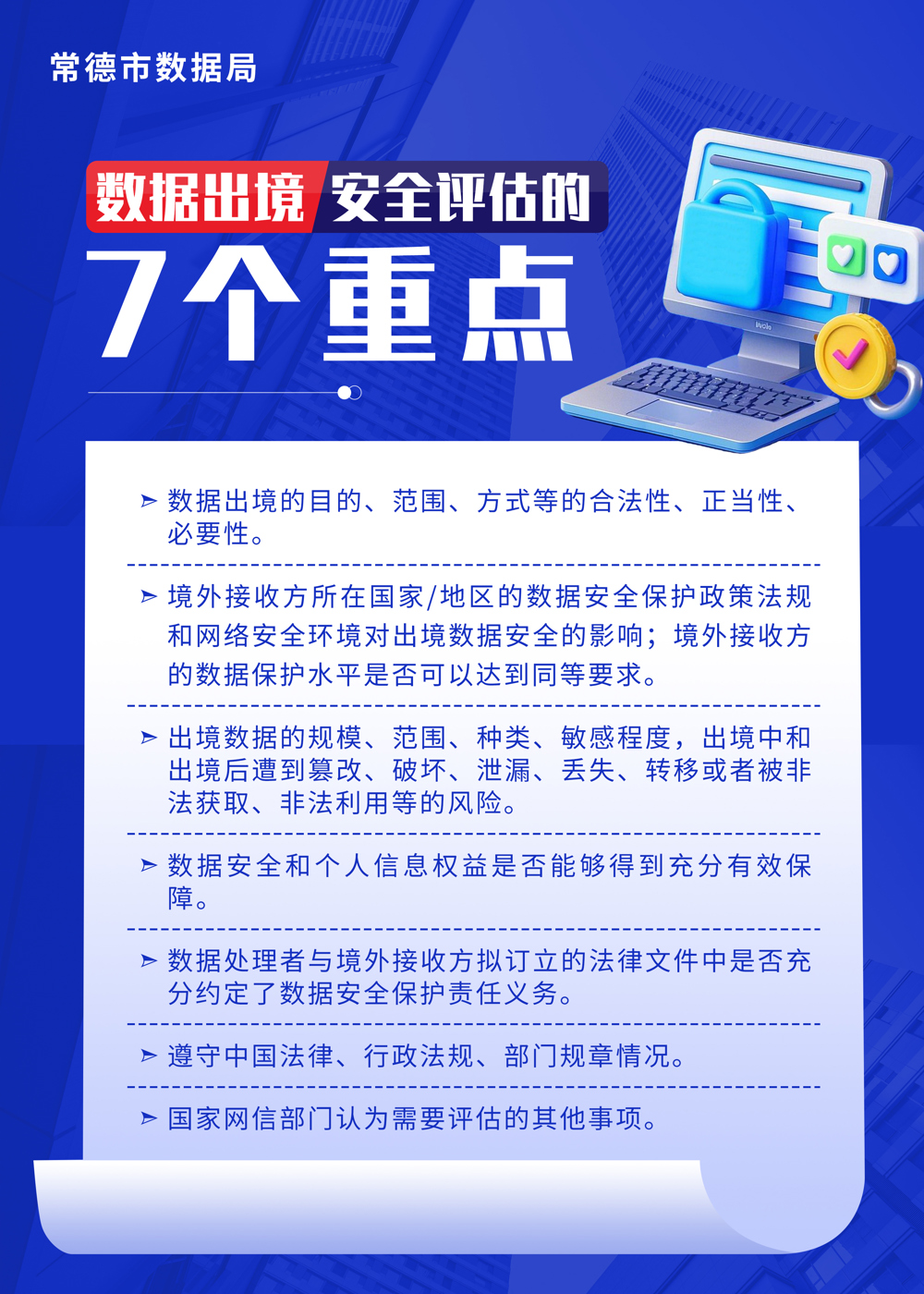 海报