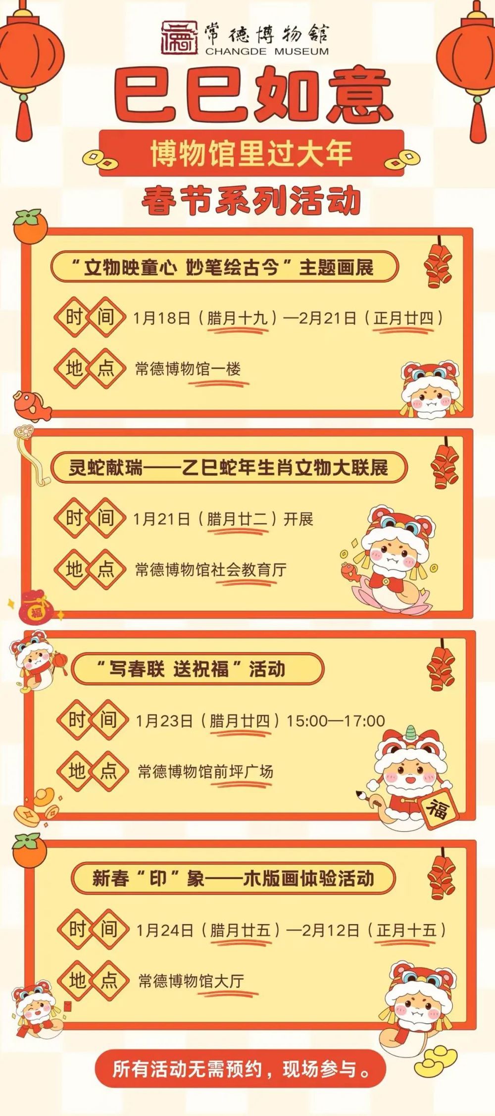 微信图片_20250121163938