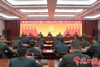 罗毅君：锚定建军一百年奋斗目标 推动国防动员和后备力量建设再上新台阶