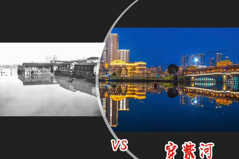 穿紫河