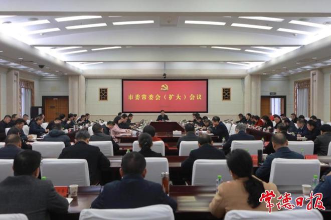 罗毅君主持召开市委常委会（扩大）会议