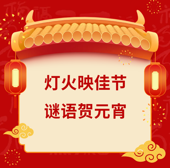 微信图片_20250210102729