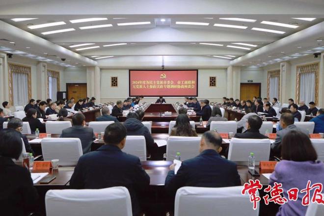 罗毅君主持召开2024年度各民主党派市委会、市工商联和无党派人士参政议政专题调研协商座谈会