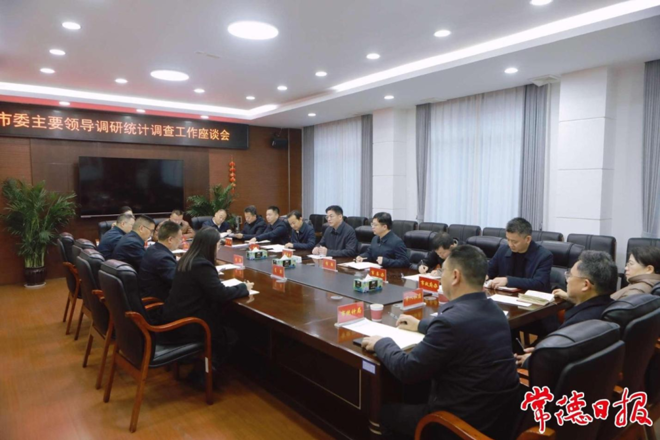 罗毅君在国家统计局常德调查队调研