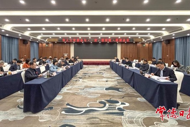 常德市人大常委会与“一府一委两院”联席会议召开