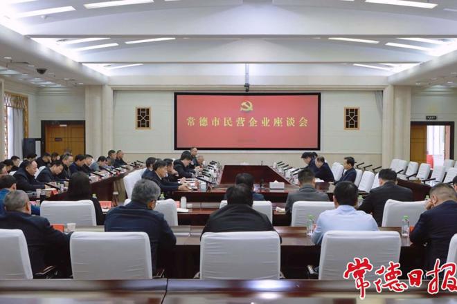 常德市民营企业座谈会召开 罗毅君讲话周振宇主持