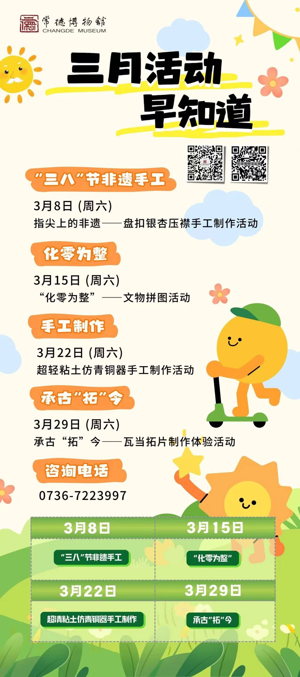 微信图片_20250227161852