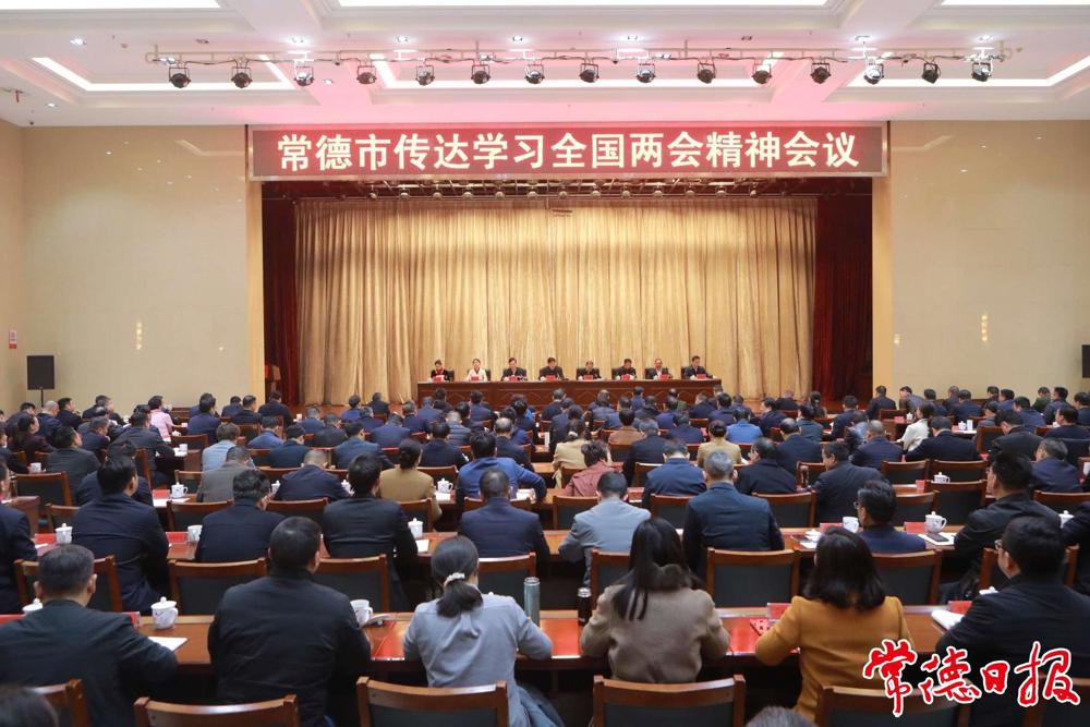会议现场
