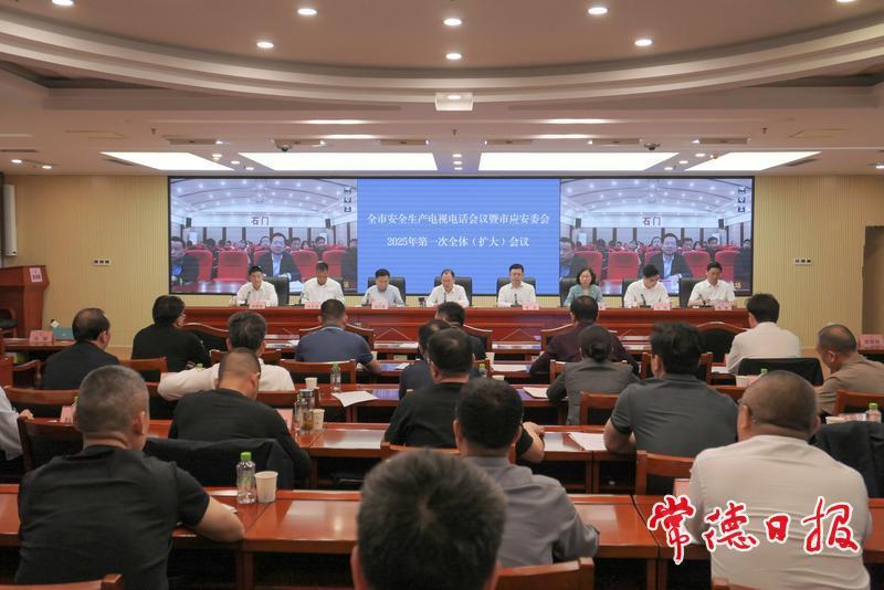 会议现场