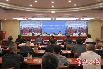 常德市安全生产电视电话会议暨市应安委会2025年第一次全体（扩大）会议召开