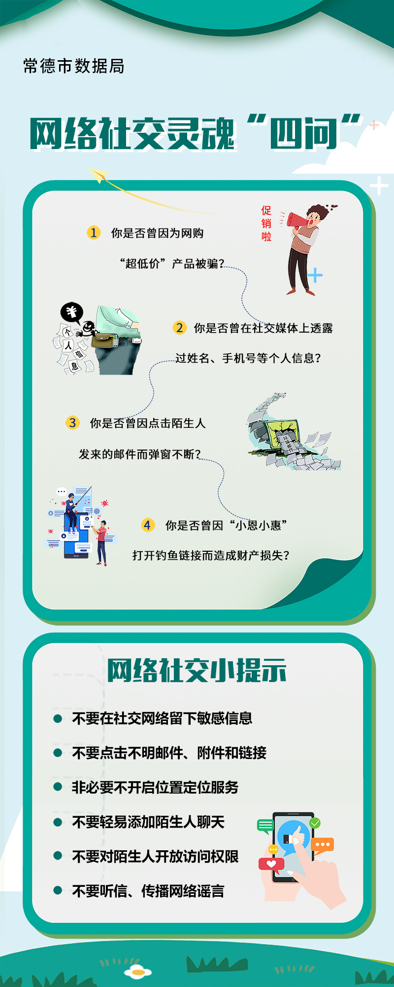 知识图片