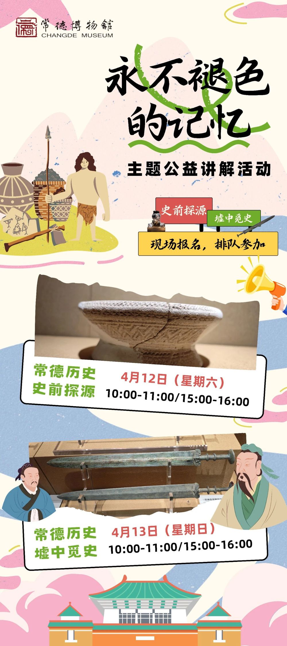 微信图片_20250411101240