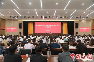 罗毅君为市委党校2025年春季二期主体班作辅导报告