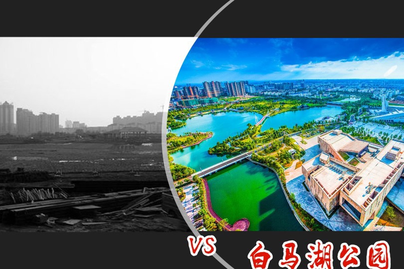 白马湖公园