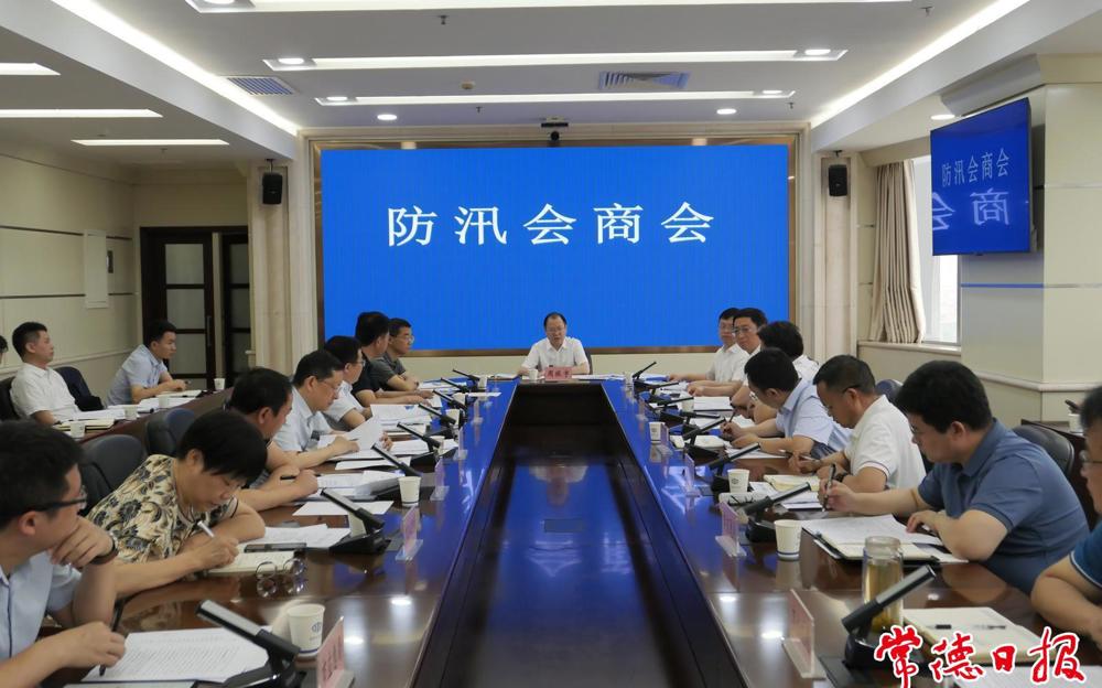 周振宇主持召开全市防汛工作会商会 严密布防严实举措确保全市安全度汛