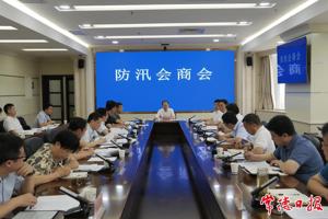 周振宇主持召开全市防汛工作会商会 严密布防严实举措确保全市安全度汛