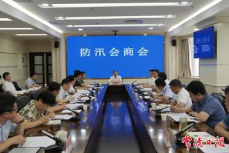 周振宇主持召开全市防汛工作会商会 严密布防严实举措确保全市安全度汛