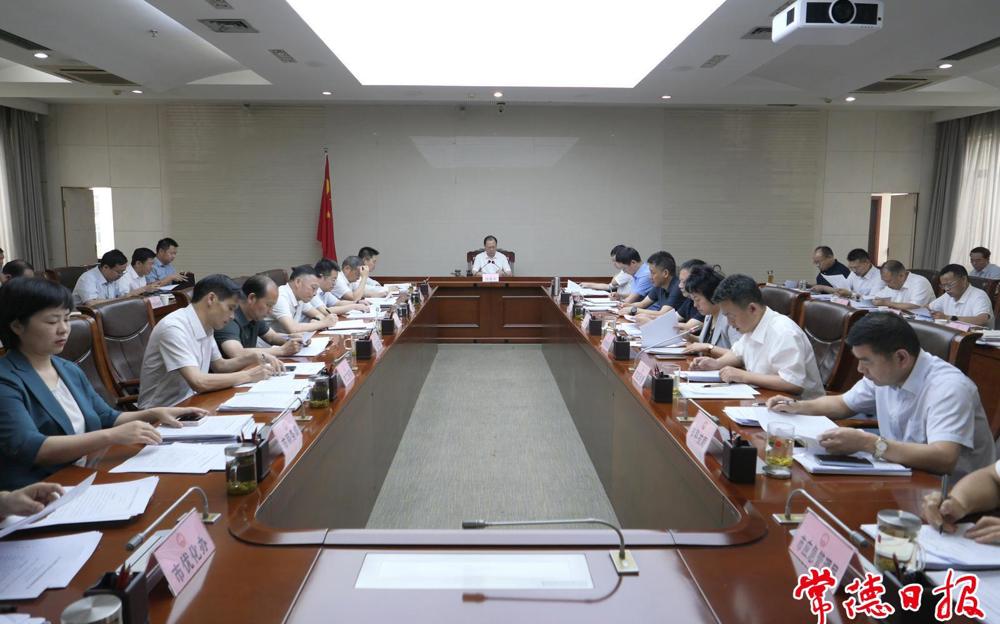 常德市召开实施“七大攻坚”推进情况调度会