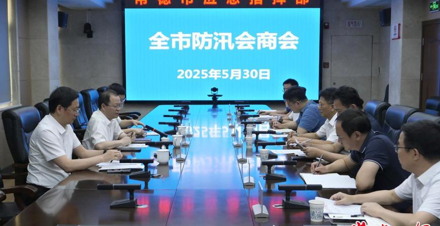 周振宇主持召开全市防汛会商会  严阵以待全力筑牢安全防线