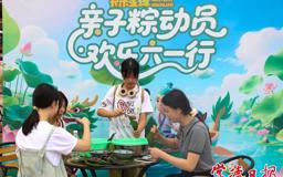 【摄影报道】小游客在卡乐星球欢度粽香味“六一”
