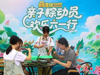 【摄影报道】小游客在卡乐星球欢度粽香味“六一”