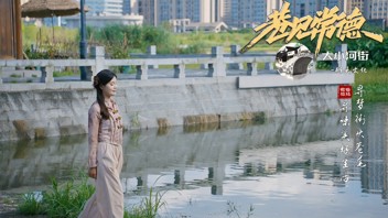 巷见常德之河街码头文化篇