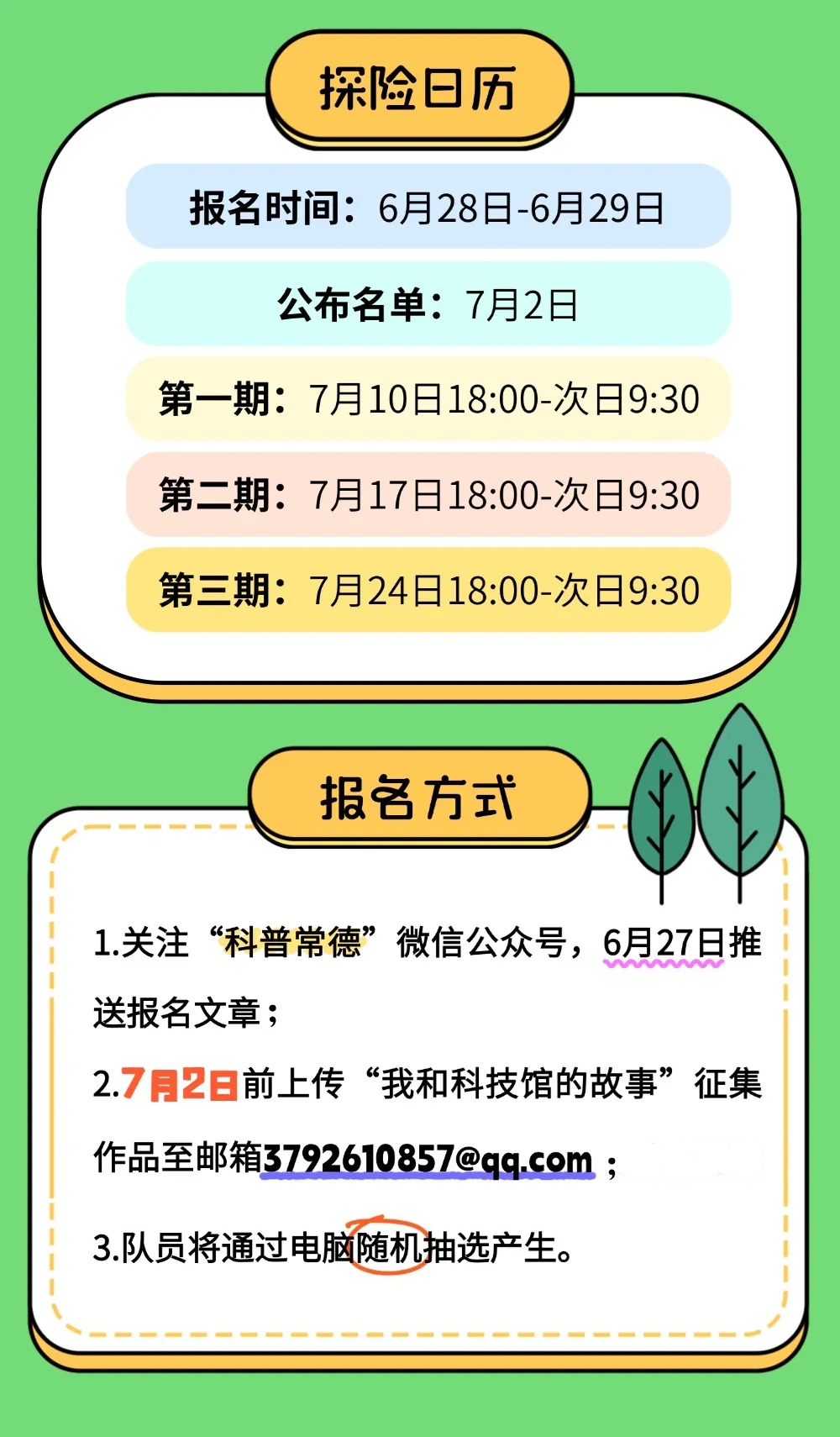 微信图片_20250623111433
