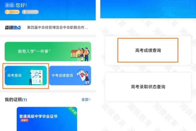 湖南高考分数线今日17:30发布，如何查分→