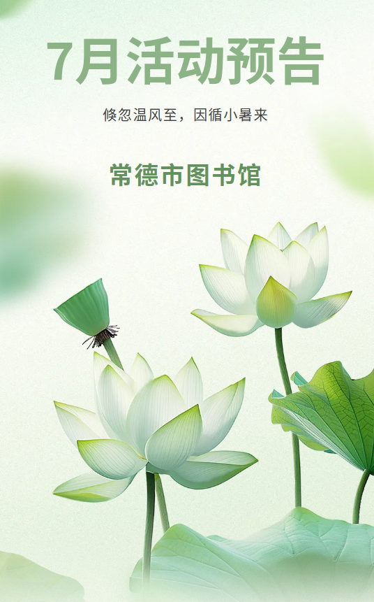微信图片_20250701101704