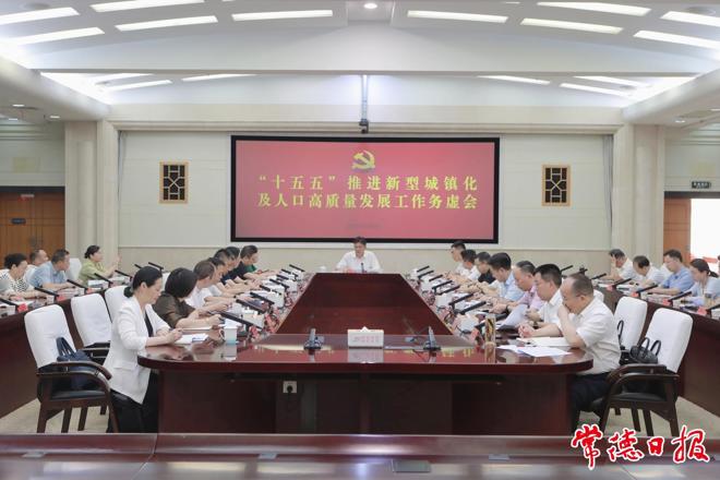 罗毅君主持召开“十五五”推进新型城镇化及人口高质量发展工作务虚会