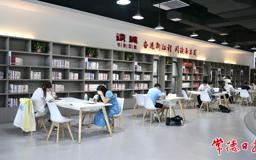 【文化】“充电”避暑两不误 常德城市书房人气旺