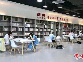【文化】“充电”避暑两不误 常德城市书房人气旺