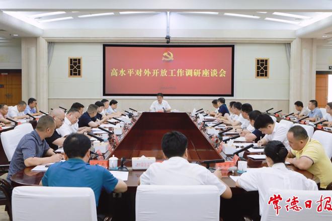 罗毅君专题调研高水平对外开放工作