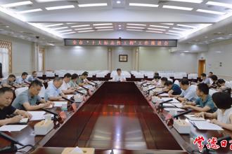 罗毅君主持召开全市“十大标志性工程”工作推进会