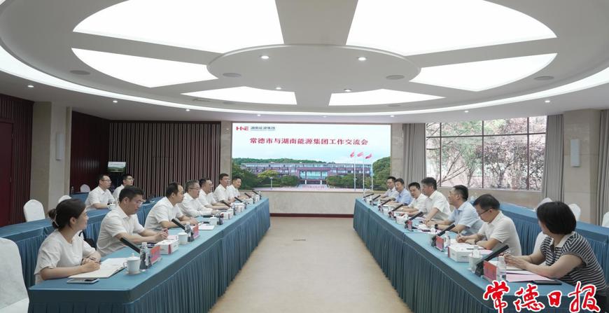 罗毅君带队赴长沙拜访湖南能源集团、湖南海利集团