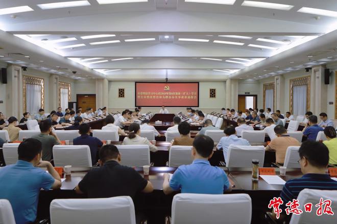 罗毅君主持市委理论学习中心组2025年第8次集体（扩大）学习暨全市整改整治和为群众办实事成效通报会