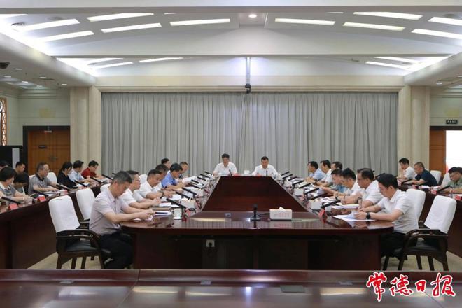 常德市委常委班子集中整治问题整改工作专题会议召开