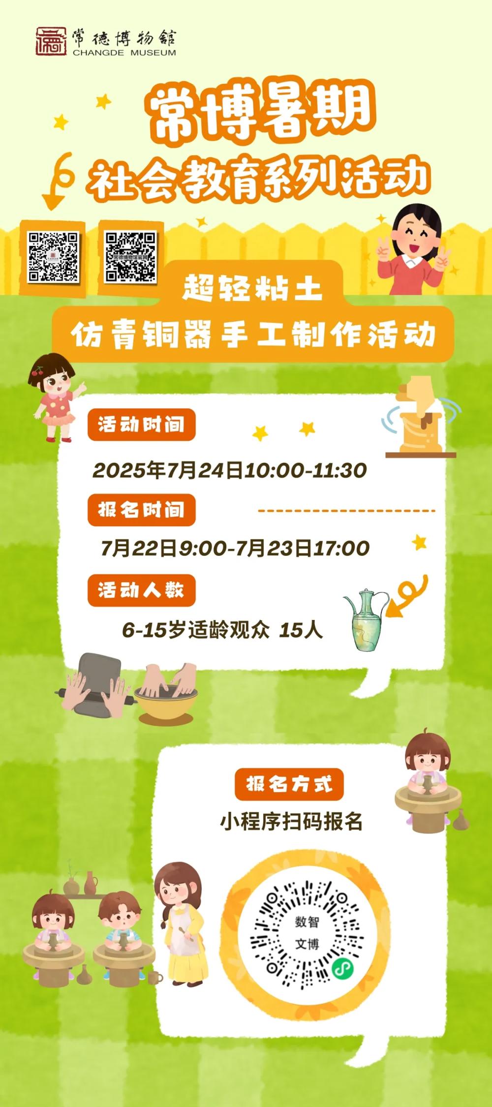 202507225