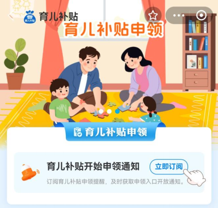 育儿补贴怎么领？这些细节你要知道