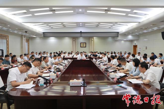 常德市深入贯彻中央八项规定精神学习教育整改整治成效通报会召开