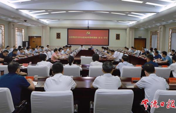 罗毅君主持市委理论学习中心组2025年第9次集体（扩大）学习