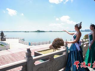 【摄影报道】从司马楼到擂茶香 世界旅游小姐打卡常德美景美食
