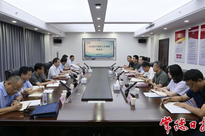 周振宇调研医疗保障工作强调：健全完善医保体系 保障群众健康福祉