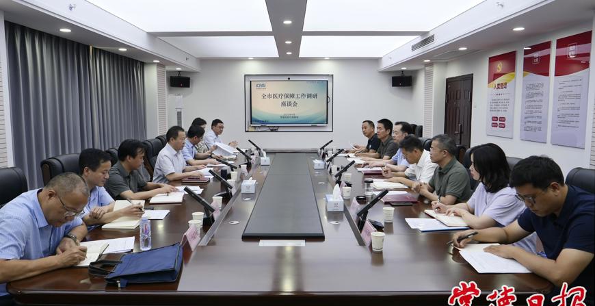 周振宇调研医疗保障工作强调：健全完善医保体系 保障群众健康福祉